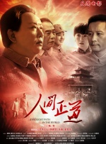 罗马协会论坛之家